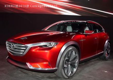 2016款 Concept拆车件客服台