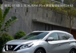 楼兰2015款 2.5L XL NAVI Plus 两驱智领版拆车件
