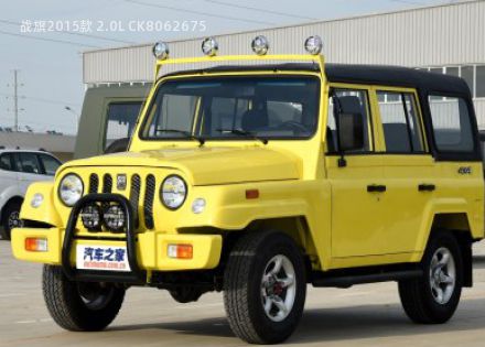 2015款 2.0L CK拆车件客服台