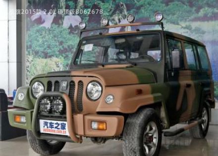 2015款 2.0L 硬顶版拆车件客服台