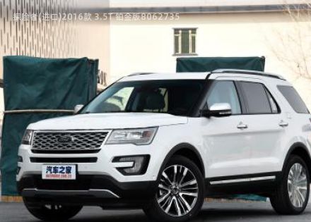 2016款 3.5T 铂金版拆车件客服台