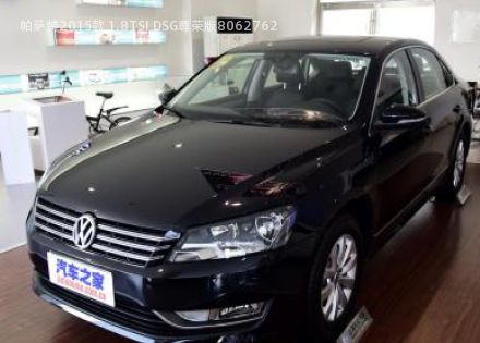 帕萨特2015款 1.8TSI DSG尊荣版拆车件