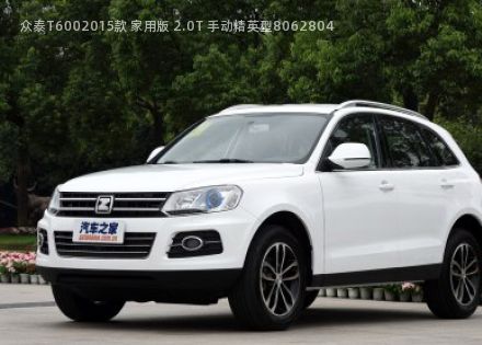 2015款 家用版 2.0T 手动精英型拆车件客服台