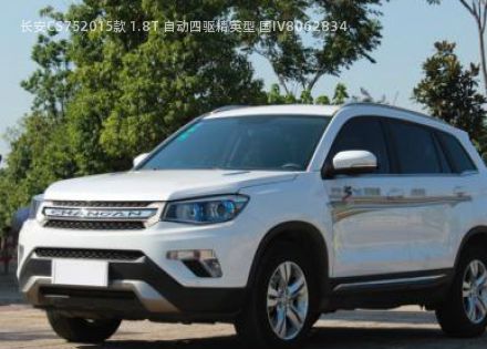 2015款 1.8T 自动四驱精英型 国IV拆车件客服台