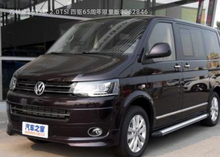 2015款 2.0TSI 四驱65周年限量版拆车件客服台