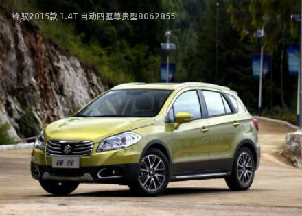 2015款 1.4T 自动四驱尊贵型