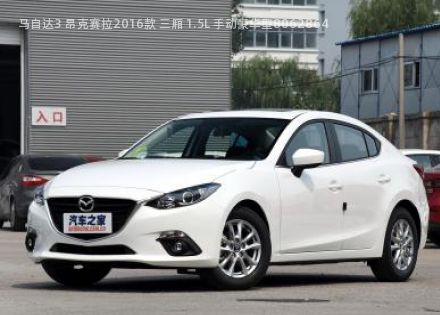 马自达3 昂克赛拉2016款 三厢 1.5L 手动豪华型拆车件