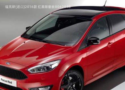 2016款 红黑限量版拆车件客服台