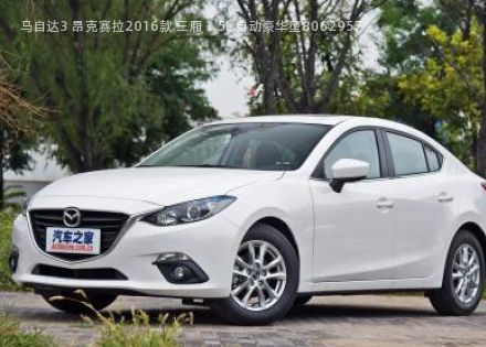 2016款 三厢 1.5L 自动豪华型