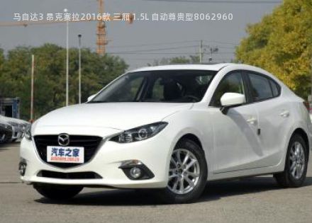 2016款 三厢 1.5L 自动尊贵型