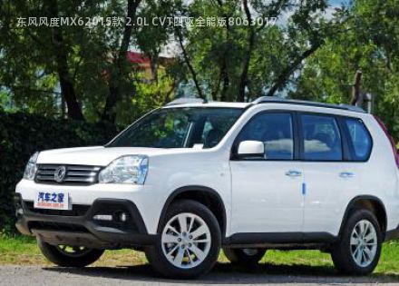 2015款 2.0L CVT四驱全能版拆车件客服台