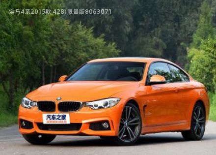 2015款 428i 限量版拆车件客服台