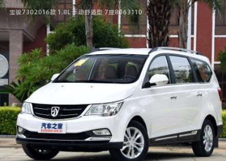 2016款 1.8L 手动舒适型 7座拆车件客服台