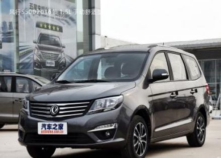 2016款 1.5L 手动舒适型拆车件客服台