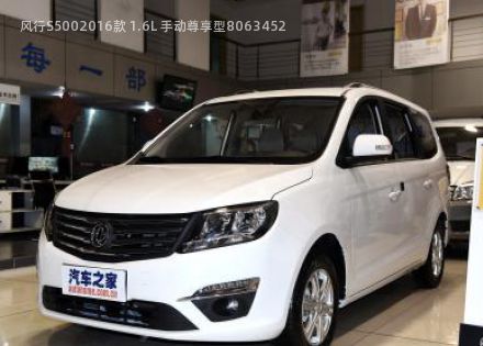 2016款 1.6L 手动尊享型拆车件客服台