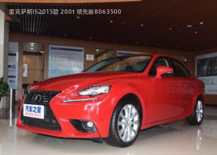 2015款 200t 领先版拆车件客服台
