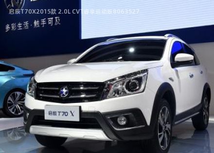 启辰T70X2015款 2.0L CVT睿享运动版拆车件