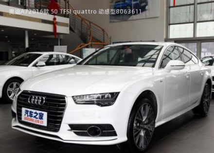 2016款 50 TFSI quattro 动感型拆车件客服台