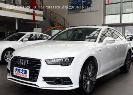 奥迪A72016款 50 TFSI quattro 动感型拆车件