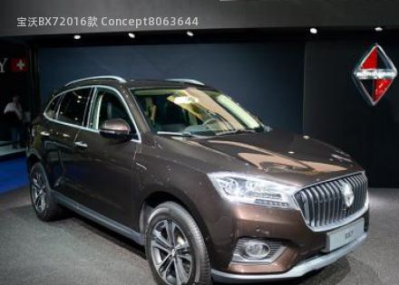 2016款 Concept拆车件客服台