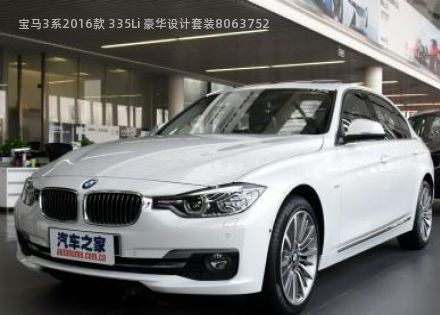 2016款 335Li 豪华设计套装拆车件客服台
