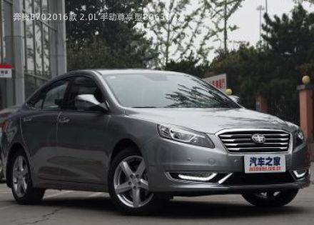 奔腾B702016款 2.0L 手动尊享型拆车件