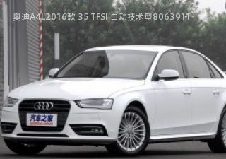 2016款 35 TFSI 自动技术型拆车件客服台