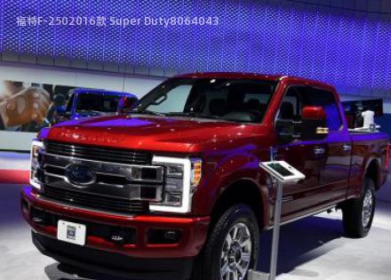 2016款 Super Duty拆车件客服台