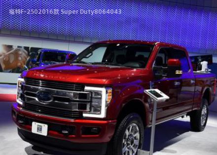 2016款 Super Duty