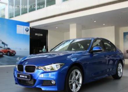 2016款 320i M运动型拆车件客服台