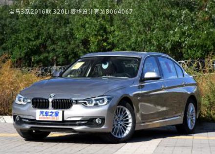 宝马3系2016款 320Li 豪华设计套装拆车件