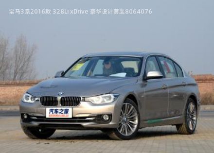 宝马3系2016款 328Li xDrive 豪华设计套装拆车件