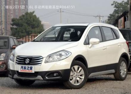 2015款 1.6L 手动两驱精英型拆车件客服台