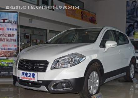 2015款 1.6L CVT两驱精英型