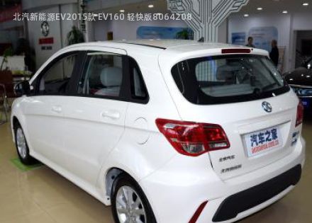 2015款 EV160 轻快版拆车件客服台