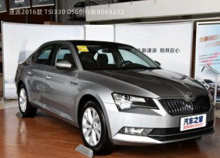 2016款 TSI330 DSG创行版