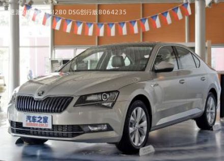 2016款 TSI280 DSG创行版