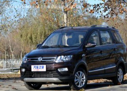 2016款 1.5L 手动尊享型 7座拆车件客服台