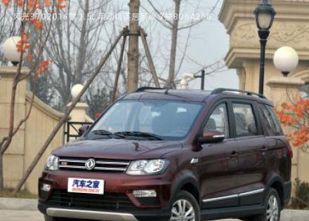 2016款 1.5L 手动精英居家版 7座拆车件客服台