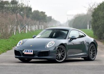 2016款 Carrera 4 3.0T拆车件客服台