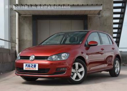 2016款 1.6L 自动舒适型拆车件客服台