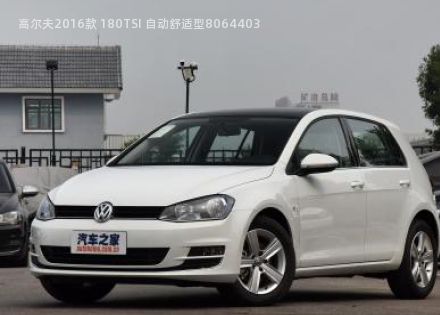 2016款 180TSI 自动舒适型拆车件客服台