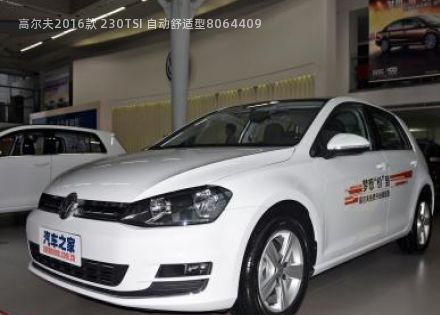 2016款 230TSI 自动舒适型拆车件客服台