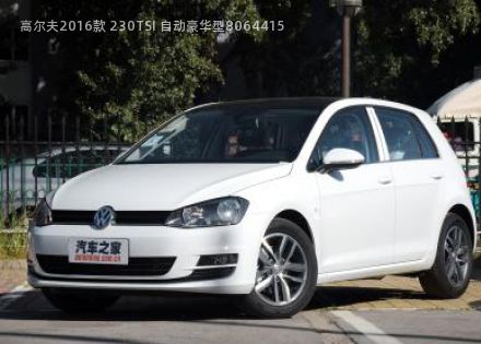 高尔夫2016款 230TSI 自动豪华型拆车件