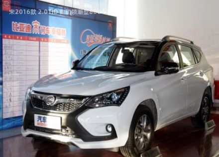 2016款 2.0TID 自动领潮型拆车件客服台