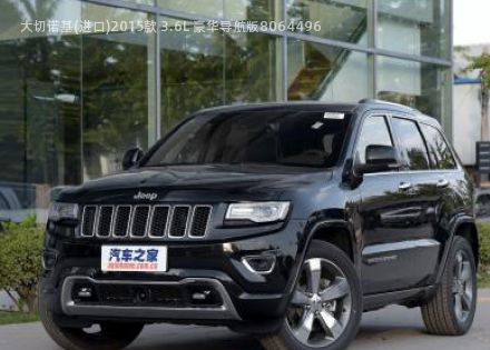 2015款 3.6L 豪华导航版拆车件客服台