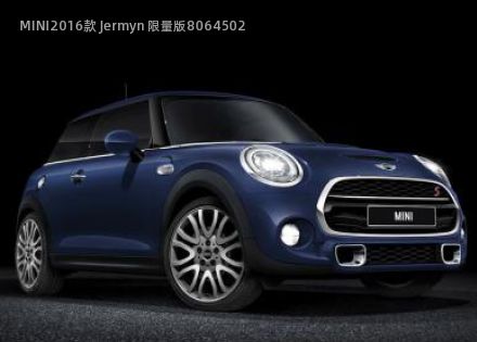 2016款 Jermyn 限量版拆车件客服台