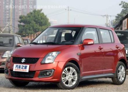 2016款 1.5L 手动时尚型拆车件客服台
