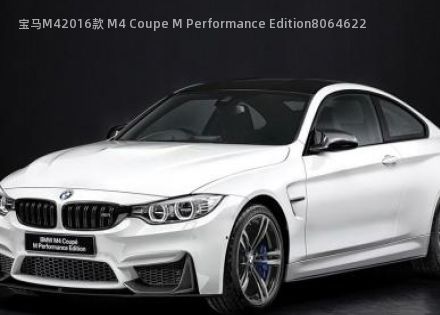 2016款 M4 Coupe M Performance Edition