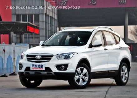 2016款 2.0L 手动舒适型拆车件客服台